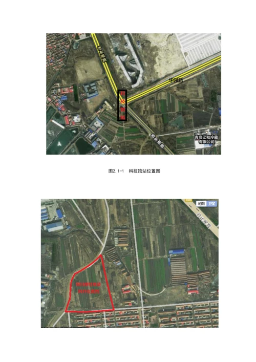 PPP项目土建工区临时工程施工方案.docx