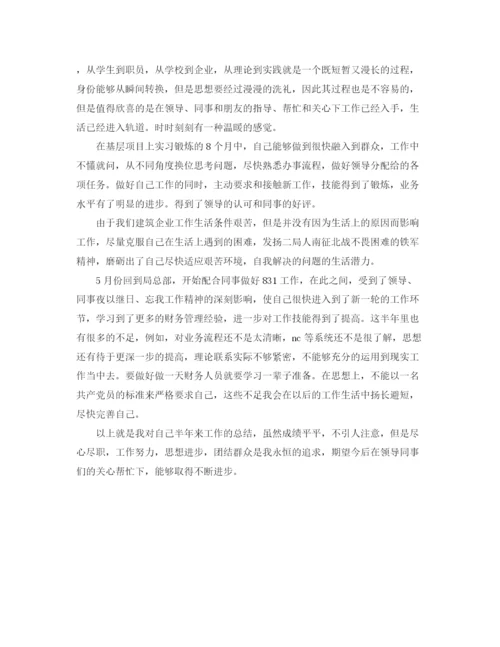 精编之工程师周工作总结1000字范本.docx