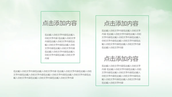 中国风荷塘风景荷叶荷花青莲通用PPT模板