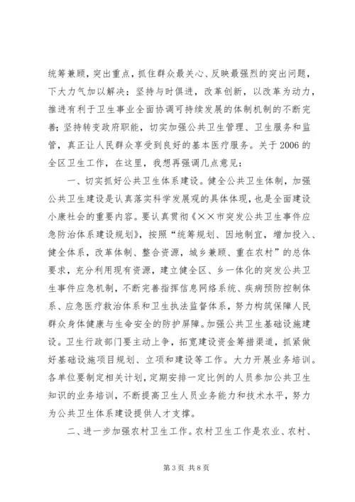 区农村卫生室建设工作会议讲话.docx