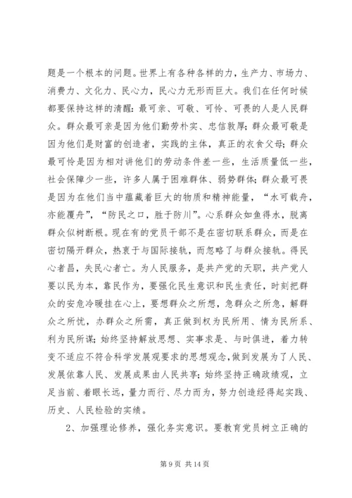 机关党员作风建设年终小结.docx