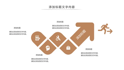 传统中国风养生食疗药膳食补PPT模板