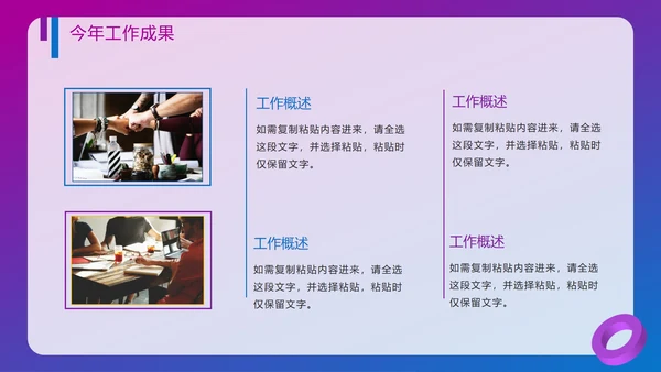 紫色渐变为梦想不止步年终工作总结PPT模板