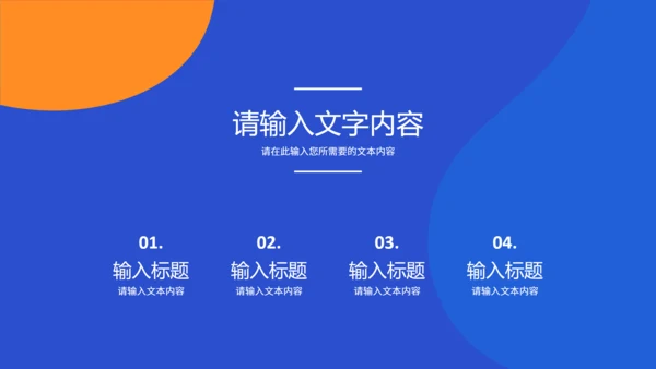 医药系统PDCA管理循环通用PPT模板