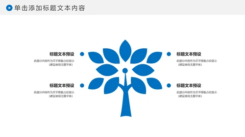 蓝色水资源节约用水动态PPT模板