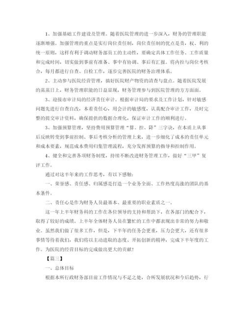 精编之财务第四季度工作计划模板.docx