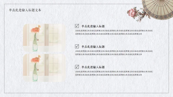 国风纹理背景教育培训课件通用PPT模板