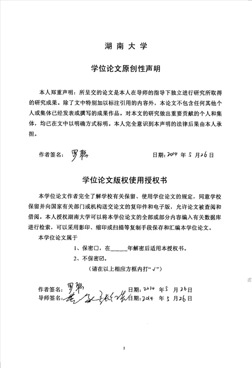 计及随机性的微电网多目标经济运行研究电气工程专业毕业论文