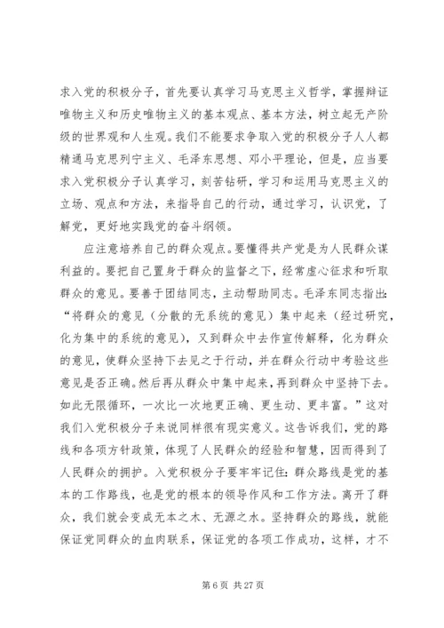 浅谈如何做一个合格的党员.docx