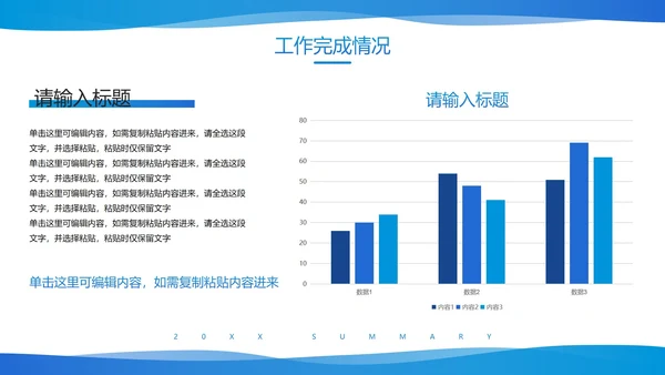 3D立体图表高级几何年终工作总结PPT模板