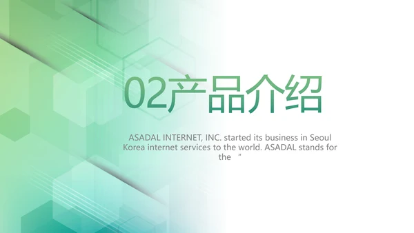 大气时尚医疗医药公司简介动态PPT