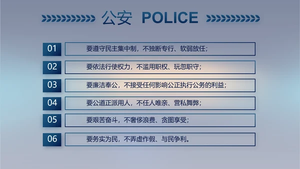 蓝色公安年终工作总结新年计划PPT