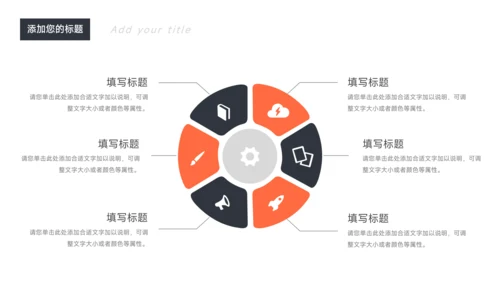 红色经典极简人力资源总结PPT模板