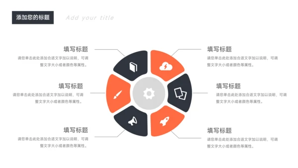 红色经典极简人力资源总结PPT模板