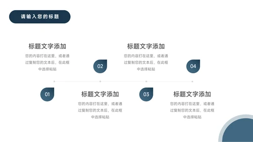 极简蓝色商务企业路演计划书PPT模板