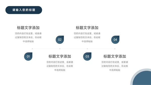 极简蓝色商务企业路演计划书PPT模板