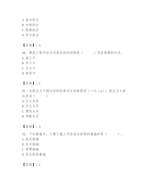 2024年材料员之材料员基础知识题库带答案（基础题）.docx