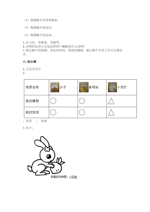 教科版一年级下册科学期末测试卷精品（完整版）.docx