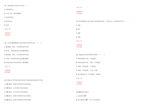 2022年05月湖南炎陵县卫生局招聘22名工作人员考试参考题库答案解析