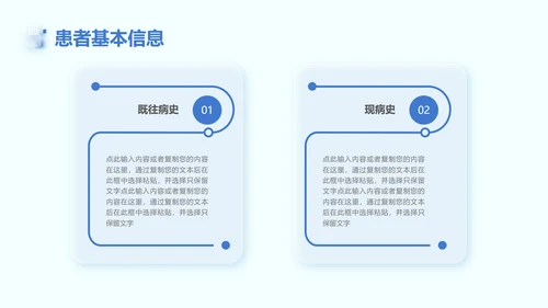 蓝色简约新拟态风医疗病例讨论治疗效果医学报告课件