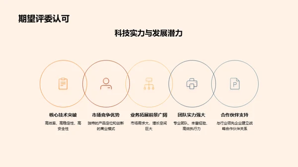 科技引领 金融新纪元