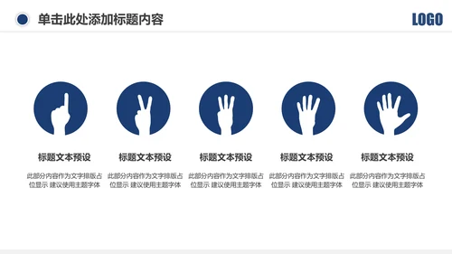 蓝色庄严大气公安警察武警特警PPT模板