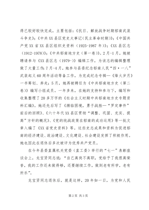 政府办公室优秀党员先进事迹.docx