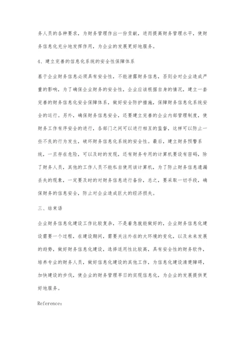 探究企业财务信息化建设.docx