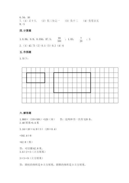 六年级下册数学期末测试卷含答案（精练）.docx