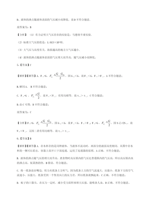 基础强化四川德阳外国语学校物理八年级下册期末考试专题测评试题（详解）.docx