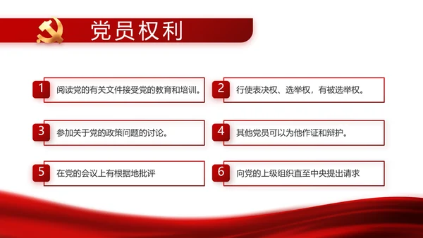 红色党建党支部工作总结汇报计划PPT党课