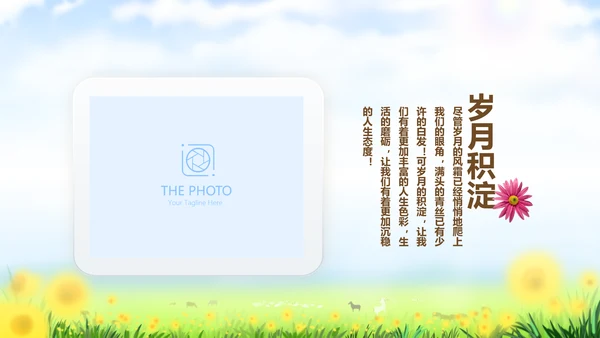 致青春放飞梦想同学会电子相册动态PPT