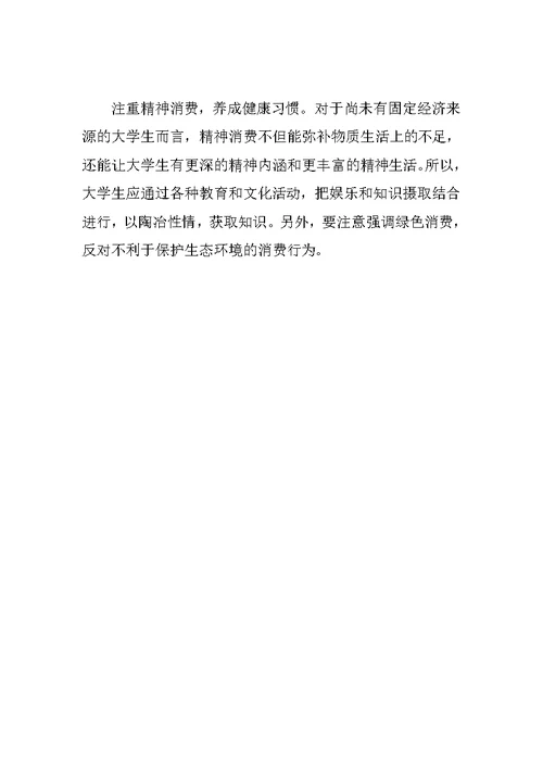 XX关于厨师职业发展情况调查报告