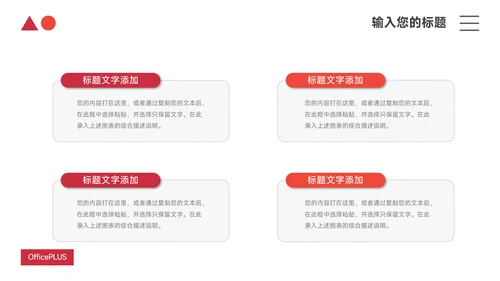 红色极简高级宠物业实习报告PPT模板