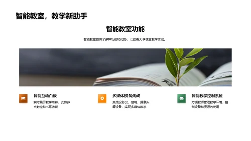 科技驱动的教学革新