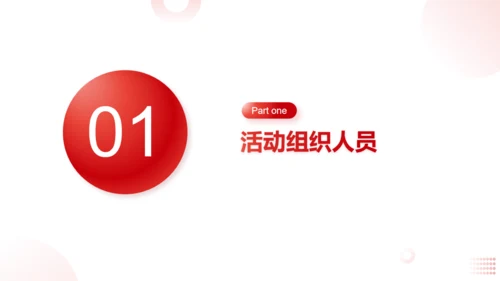 商务写字楼背景年会活动策划通用PPT模板