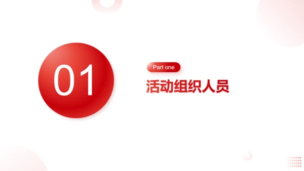 商务写字楼背景年会活动策划通用PPT模板