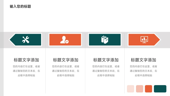 红绿极简风营销总结汇报PPT模板