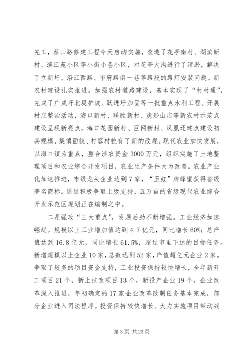 区委经济发展工作会议发言.docx