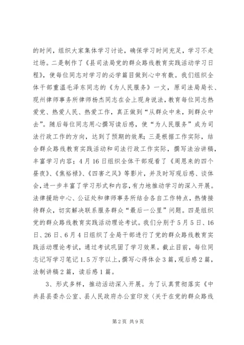 司法局XX年上半年工作汇报 (2).docx