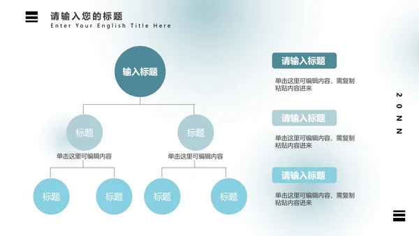 弥散光蓝绿气泡PPT模板