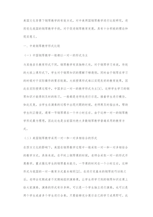 中美钢琴教学艺术特征探究.docx