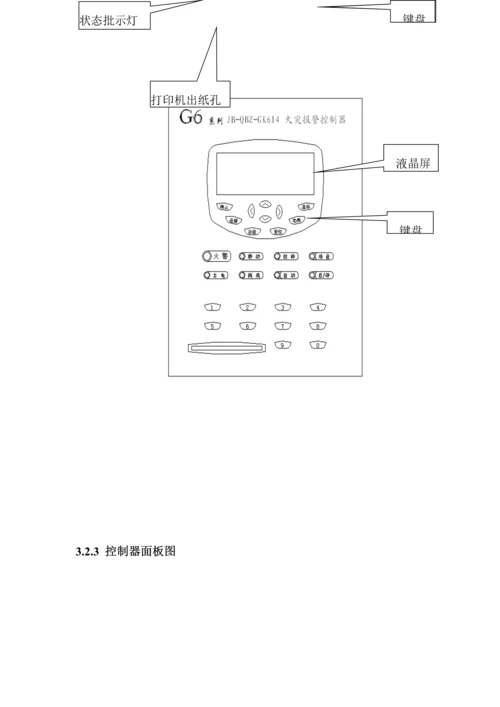 国泰怡安gk主机专项说明书.docx