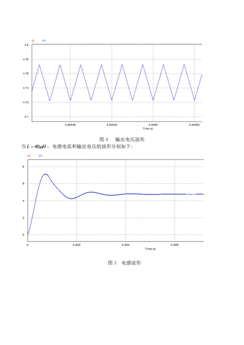 基于PID控制方式的5A开关电源PSIM仿真研究.docx