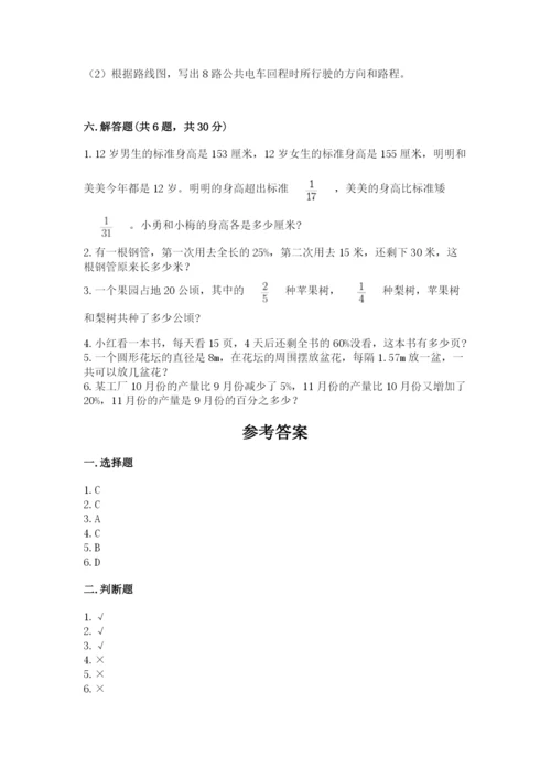 2022六年级上册数学期末考试试卷精品（各地真题）.docx