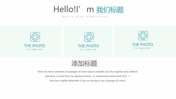 金融投资理财行业通用PPT动态模板