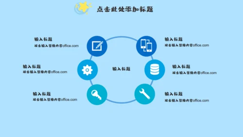 小朋友的六一儿童年快乐通用PPT模板