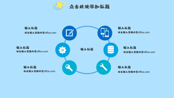 小朋友的六一儿童年快乐通用PPT模板