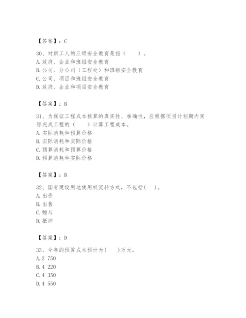 2024年初级经济师之初级建筑与房地产经济题库及答案（基础+提升）.docx