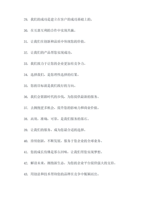 不要浪费宣传标语